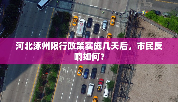 中秋危险品高速限行