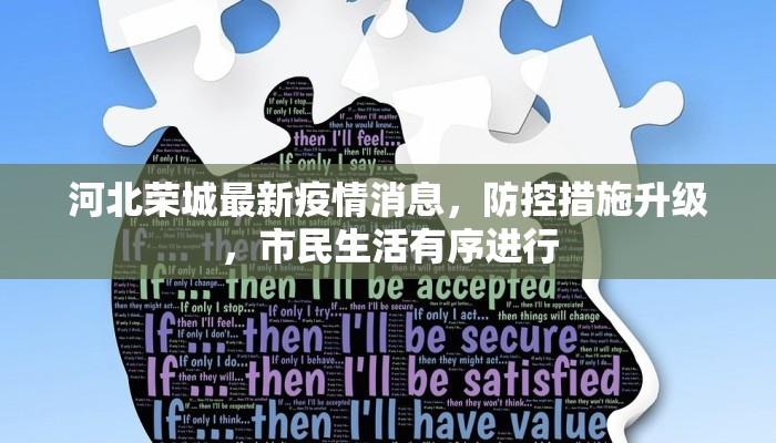 最新廊坊疫情公布情况