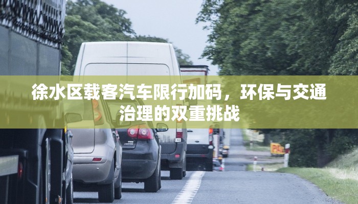 辽宁疫情最新数据发布，防控措施升级，民众需加强防护