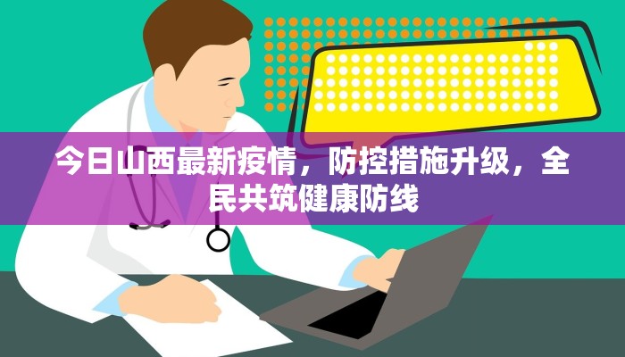 英雄群侠传2攻略密码，解锁游戏奥秘，成就传奇之路