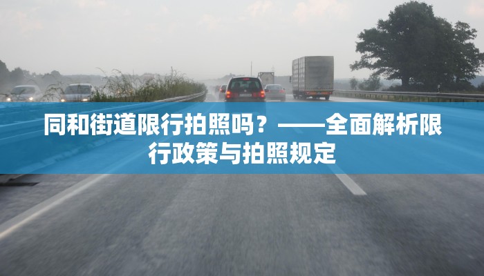 聊城初中分数线解析，如何为孩子选择最适合的学校？