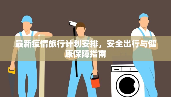 奥迪A4L 6万公里保养费用详解，如何合理规划保养预算